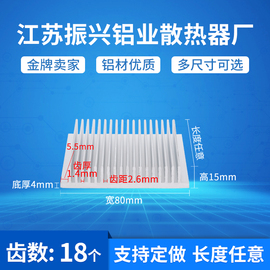 宽80mm高15mm密齿散热片 铝板大功率散热器铝型材散热块尺寸可定