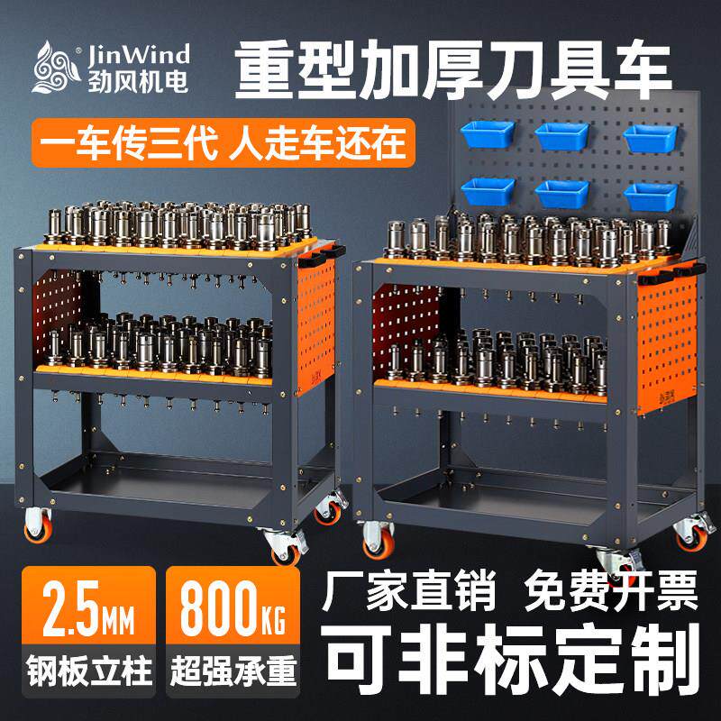 加工中心刀具车BT40数控机床刀具架cnc工具车BT50刀柄小推车hsk63
