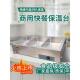 快餐保温台加热商用保温盆车食堂打菜台不锈钢汤粥池饭店售饭台式