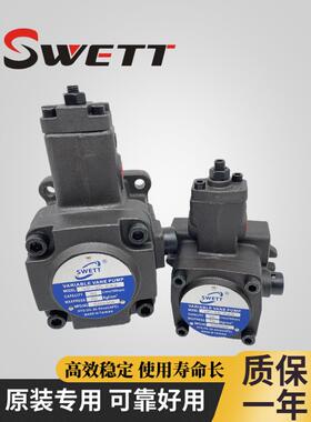 SWETT斯维特液压VP-20-FA3变量叶片油泵VP-15/30/40/12-FA2 XH DH