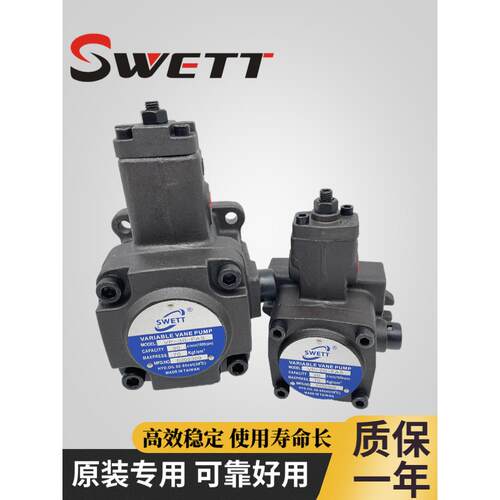 SWETT斯维特液压VP-20-FA3变量叶片油泵VP-15/30/40/12-FA2 XH DH