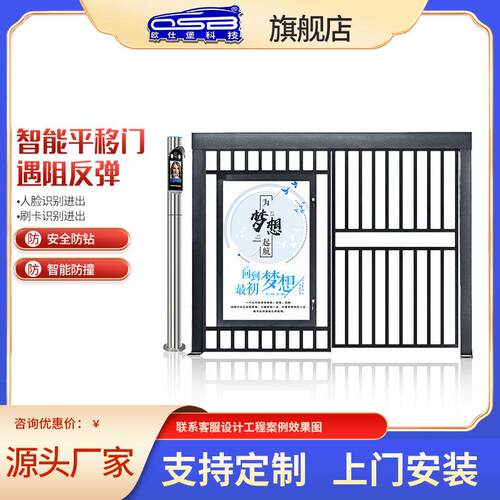 人脸识别门禁系统直流无刷栅栏门小区人行通道广告平移门