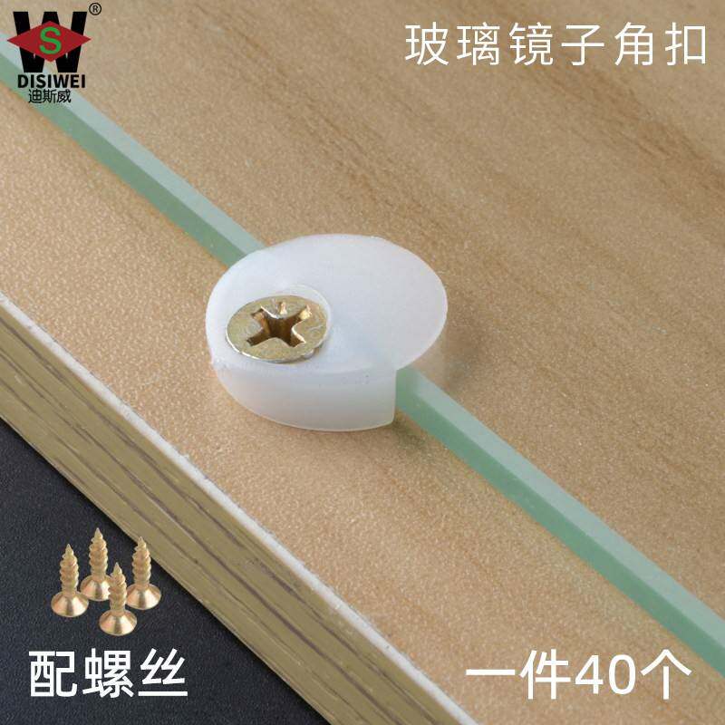 镜扣片玻璃镜子固定托 托夹塑料卡扣衣整体橱柜门玻璃镜子安装固