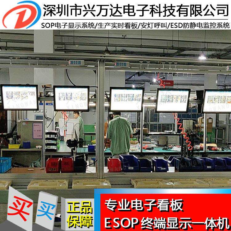兴万达智能电子看板车间生产进度管理系统 车间目视化管理看板