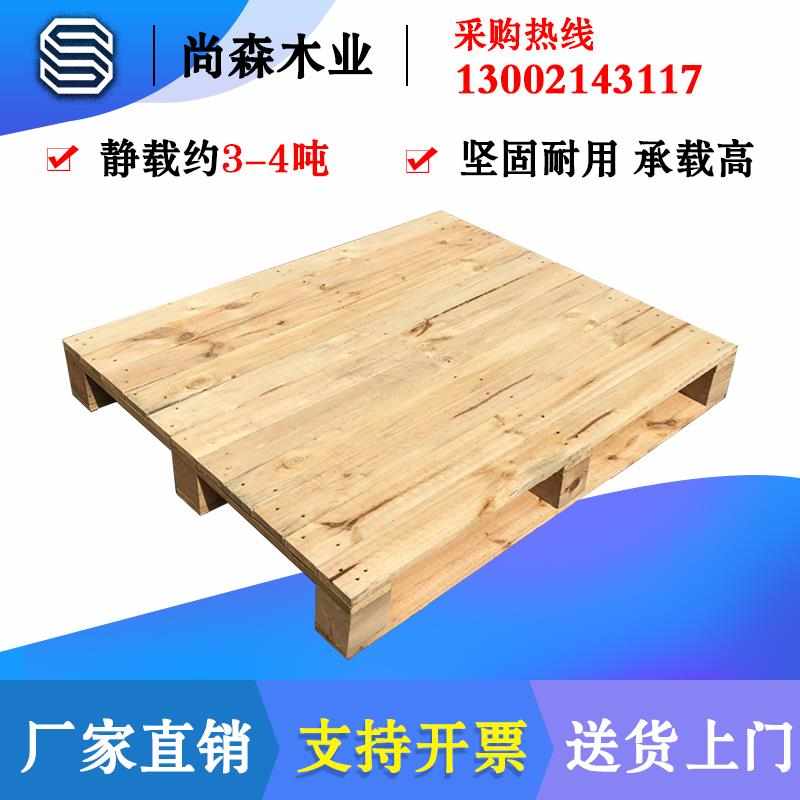 定制实木叉车托盘库仓物流木架栈板露营防潮头质卡板地台垫木仓板