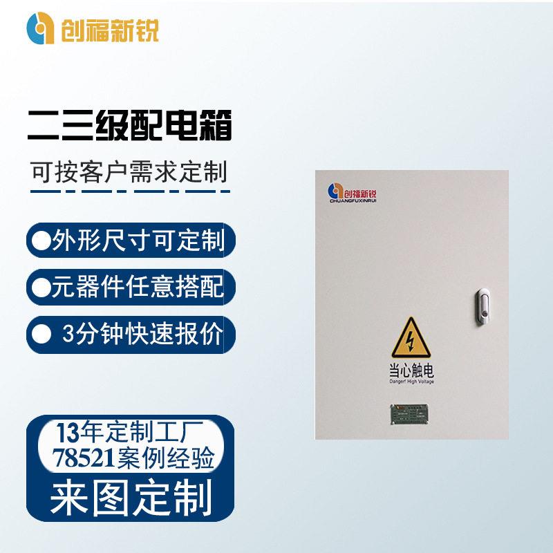 应急照明配电箱光伏照明配电箱工地临时配电箱二级综合电箱