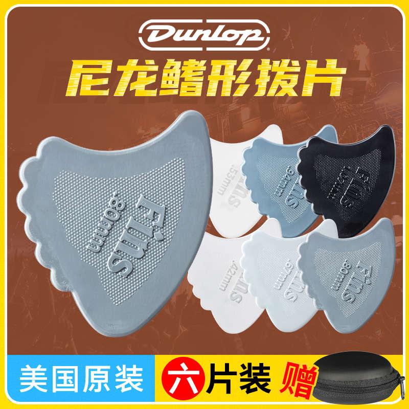 Dunlop邓禄普尼龙电木民谣吉他拨片鱼鳍异形防滑弹片pick六片装