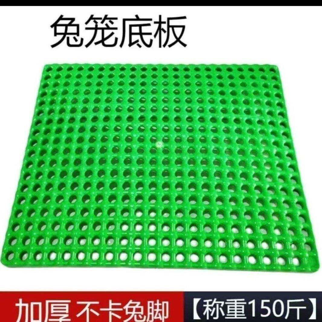兔子脚垫兔笼专用漏粪板圆孔兔子底板防啃咬兔用垫板宠物网格脚垫