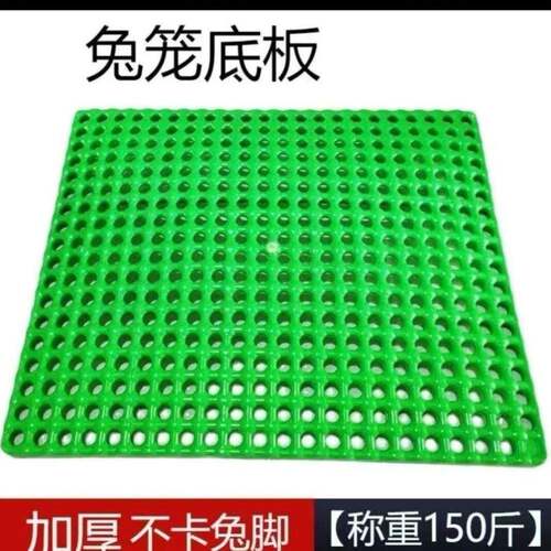 兔子脚垫兔笼专用漏粪板圆孔兔子底板防啃咬兔用垫板宠物网格脚垫