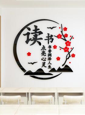 阅读与芬芳课堂标语布置图书馆转角阅览室文化墙装饰励志贴