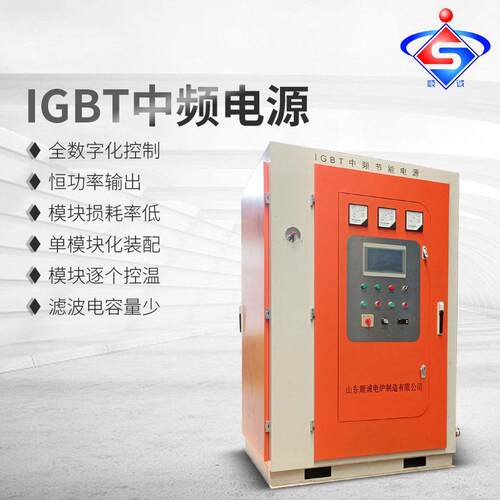 山东厂家00kw中频电源熔炼锻造设备用小型IGBT节能中频炉电控柜