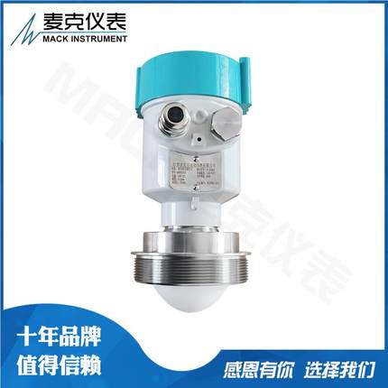 8~120MKRD70XG雷液达0液位计，防厂爆雷达位计，雷达料位计家