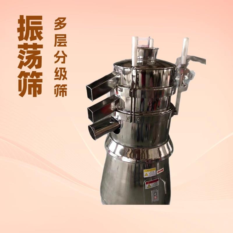 350振动筛圆形筛粉体多层分级震动筛不锈钢515震荡筛液体筛