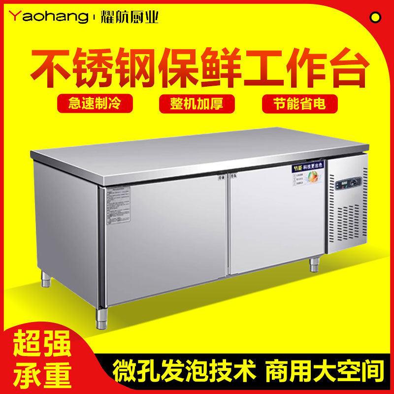 冷藏商用饭店厨房操作台冰箱奶茶店水吧冰柜冷冻保鲜柜台