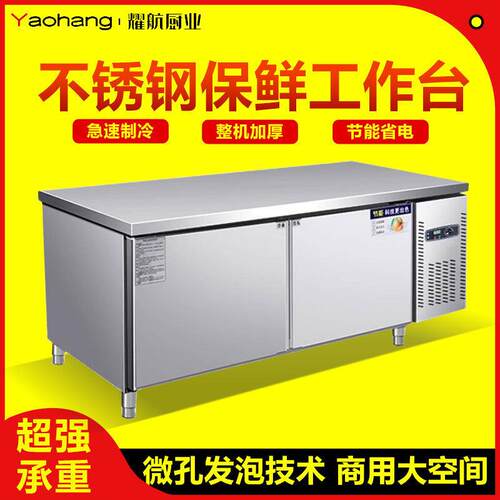 冷藏商用饭店厨房操作台冰箱奶茶店水吧冰柜冷冻保鲜柜台