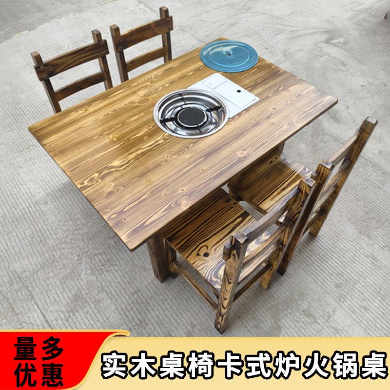 实木火锅桌搭配卡式炉经济实用 饭店大排档用长桌地摊方桌可拆装