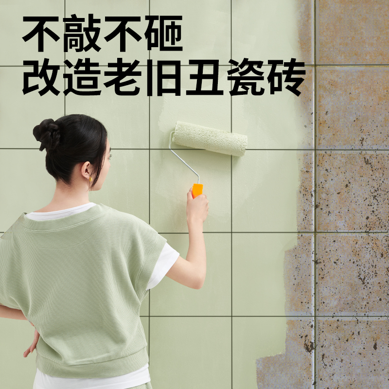 卫生间瓷砖翻新改色漆厕所地砖改造浴室地板地面防水防滑漆专用漆