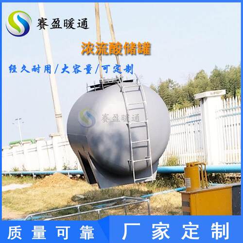工厂 浓硫酸罐钢制卧式30m³硫酸碳钢罐加药耐腐蚀地埋化工罐