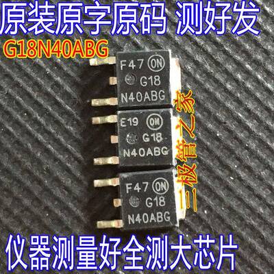 全检测 G18N40ABG G18N40BG 发动机电脑板易损点火驱动三极管
