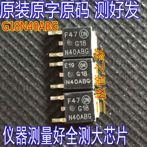 全检测 G18N40ABG G18N40BG 发动机电脑板易损点火驱动三极管