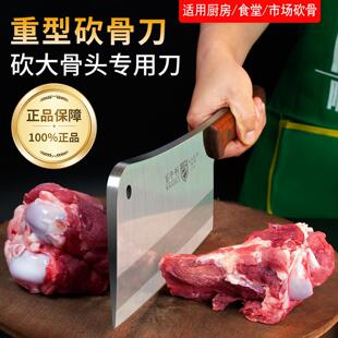 百年利BANILI/加厚骨刀商用家用斩骨刀大骨头专用砍牛头骨猪大骨