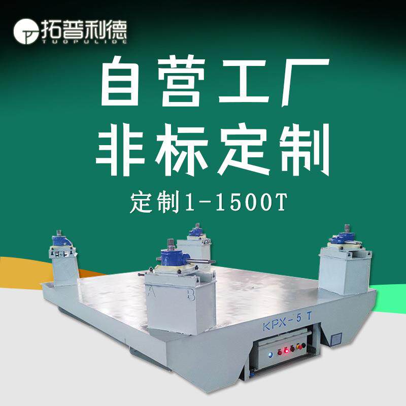 车轮运输用轨道电动平板车无线遥控操作地轨车蓄电池供电平板车