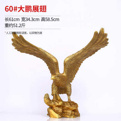 展翅礼品老鹰大展大鹏开业工艺品批发摆办公室摆件 铜鸿图全pk7j
