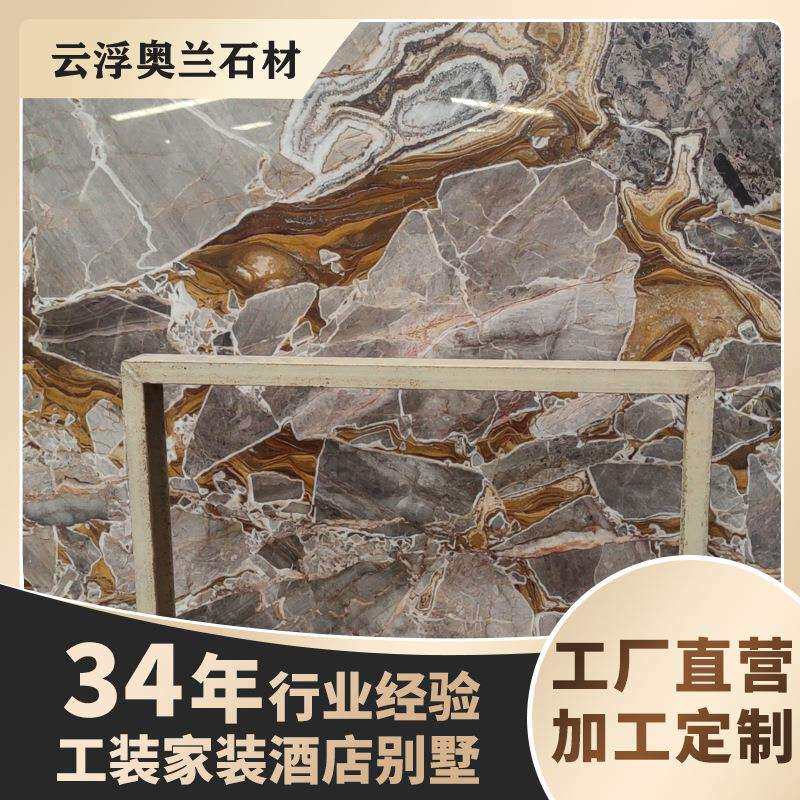 天然金色大理石石材桌面巴菲特金别墅壁炉地台茶几餐桌面板