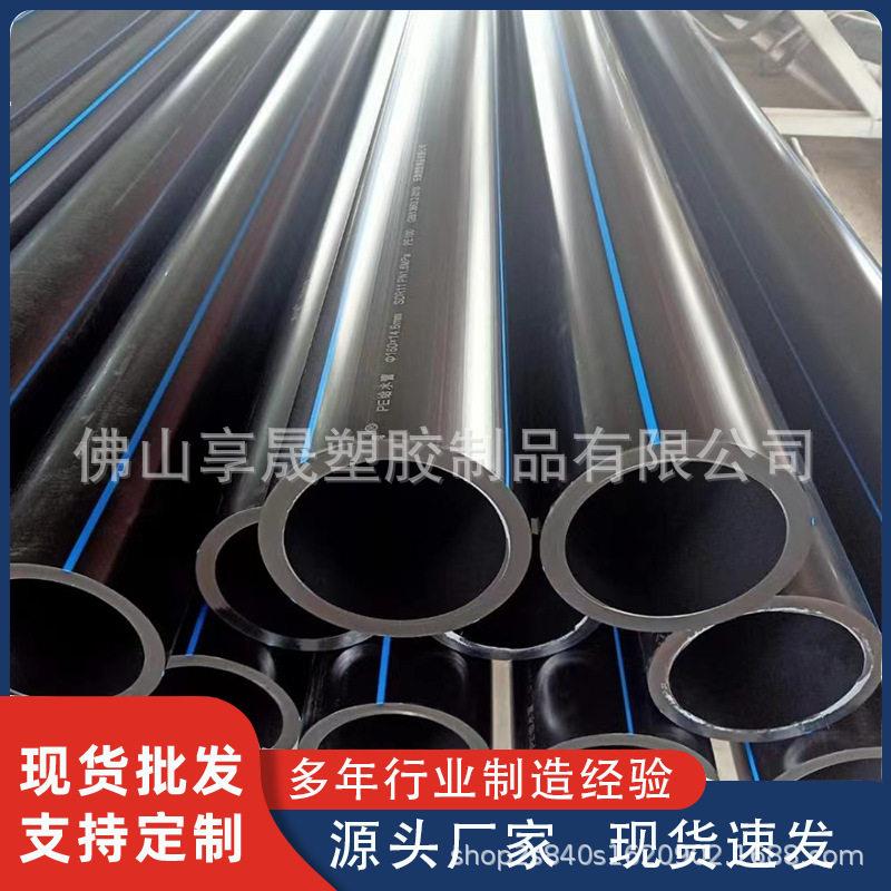 广东hdpe给水管材厂家dn800市政主管道供水系统全新料国标