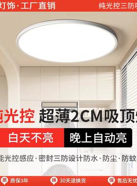 智能纯光控led吸顶灯物业过道三防感应晚上自动常亮白天自动熄灭