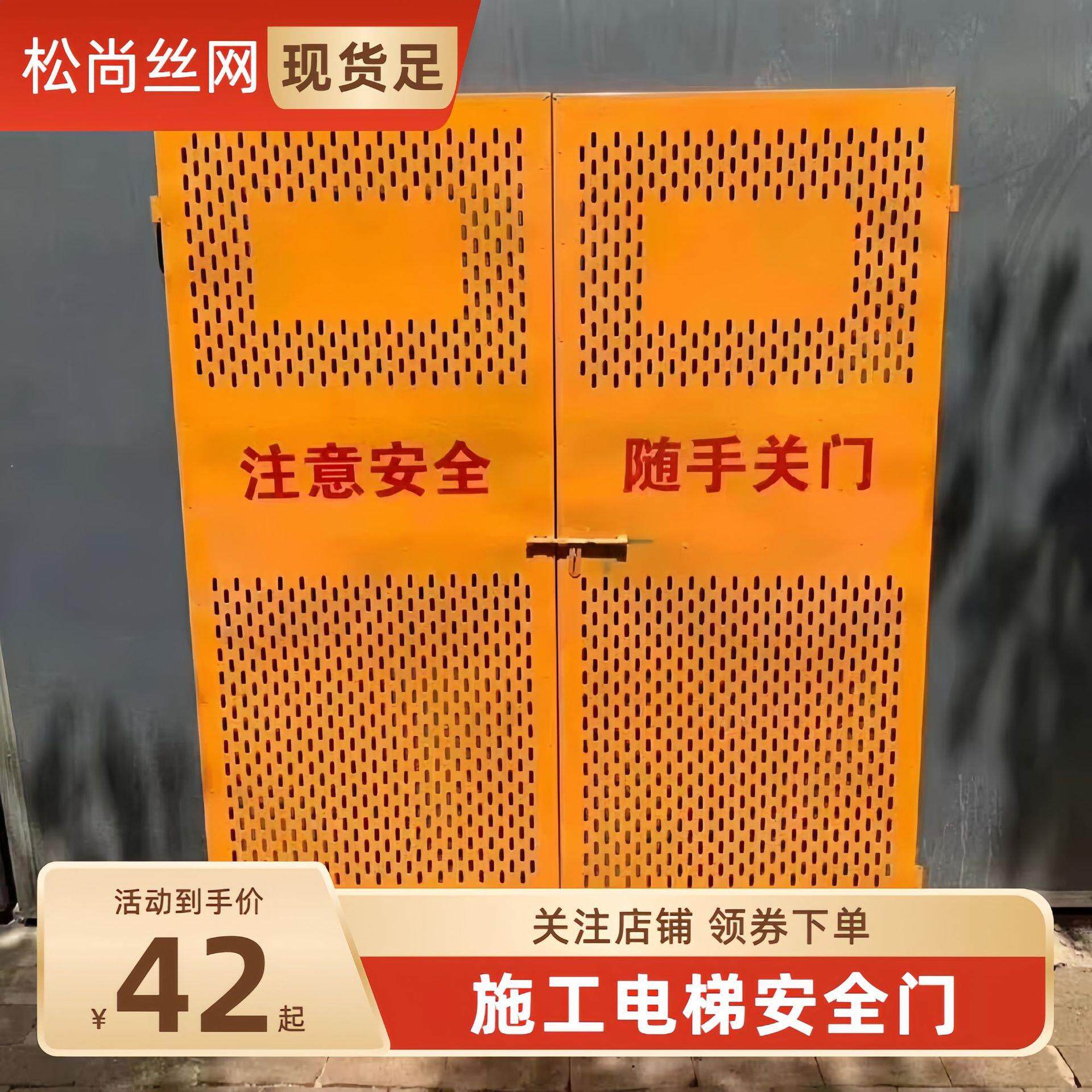 工地施工电梯门挡板防护围栏推拉隔断门安全门升降机护栏门