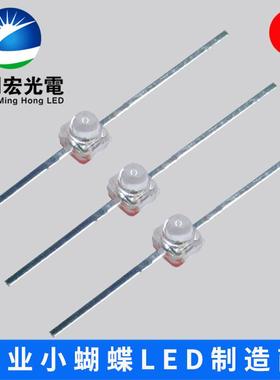 小蝴蝶红光灯珠一字型小蝴蝶红灯红色透明小蝴蝶LED灯珠