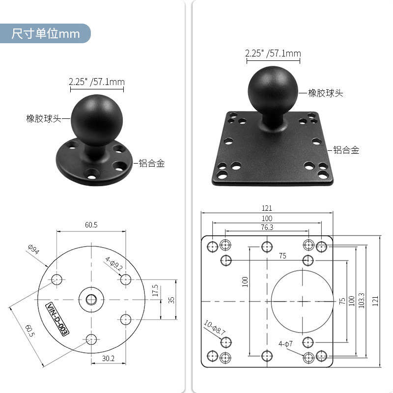 VIN维恩2.25英寸球头连杆万向支架兼容ram球头底座D款VESA100/75