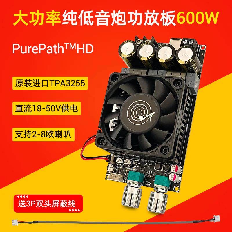 DC18-50V ZK-6001有源重低音炮纯后级功放板600W低通滤波单声道