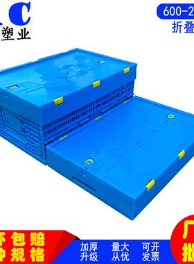 全新蓝色塑料折叠筐600-250折叠塑料周转筐带盖长方形PP大号料框
