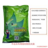 线切割工作液乳化膏中走丝快走丝超浓缩乳化切削液水基型防锈环保