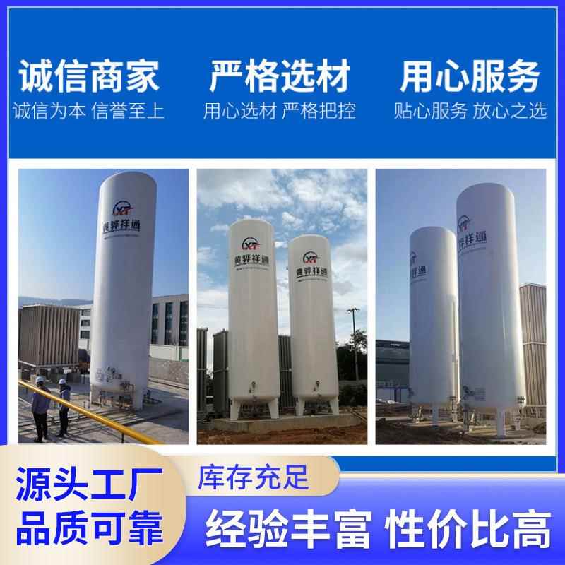 储罐罐厂家卧生杜式储罐100/1.6天然气产储氮气储罐氩气储罐瓦瓶图片
