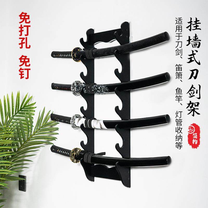 挂壁式刀剑架实木剑托冷兵器架免打孔客厅挂墙收纳笛潇木架渔具架图片