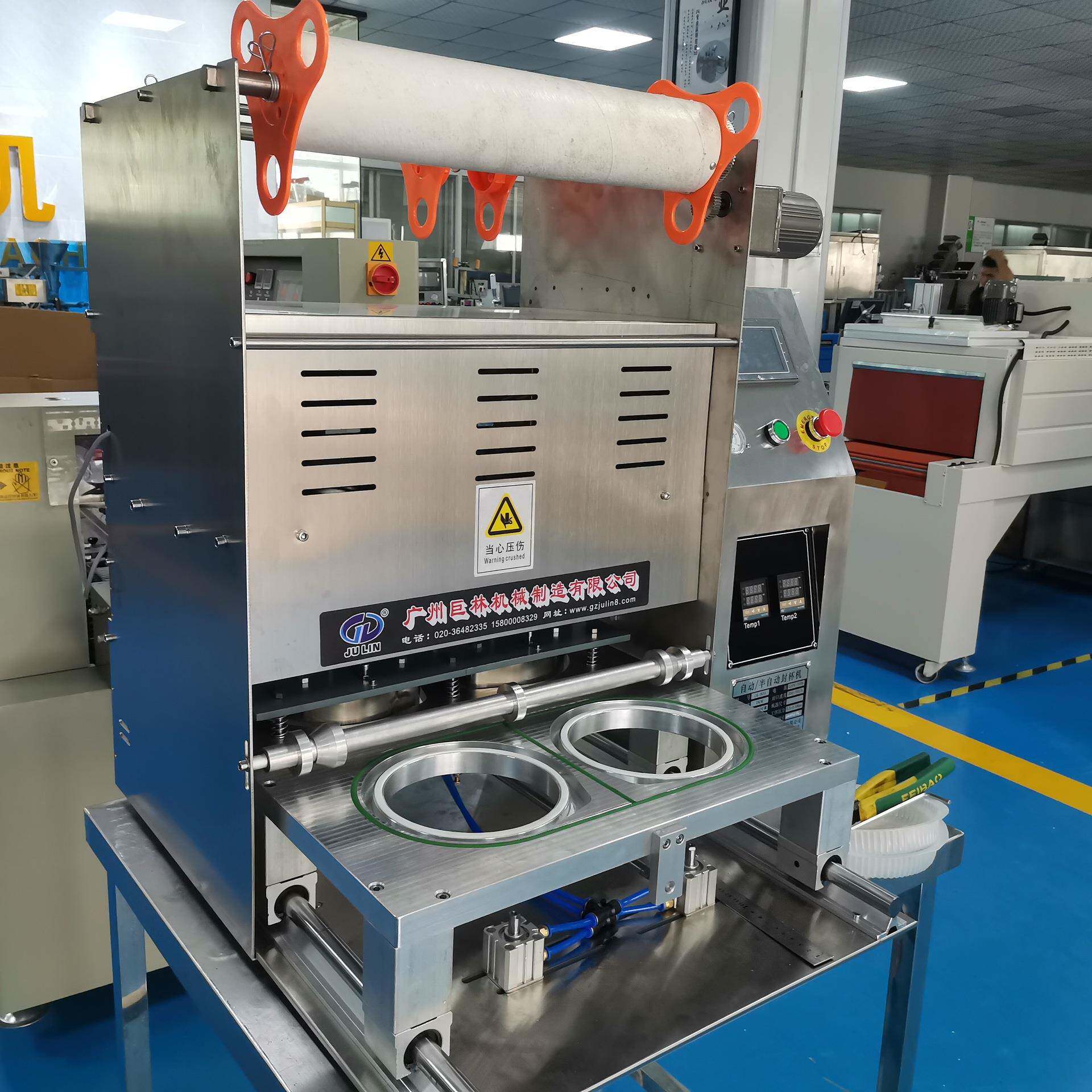 铝箔盒铝箔封口机自动填充落杯封杯机小罐茶封口机酸奶杯封杯机