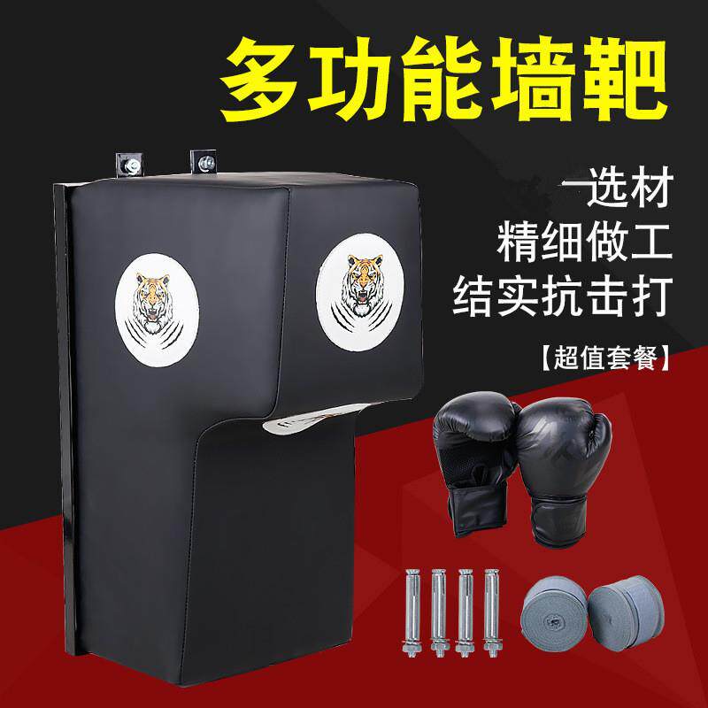 拳击靶墙靶散打家用多功能墙上沙袋贴墙挂式多角度勾拳点位训练靶