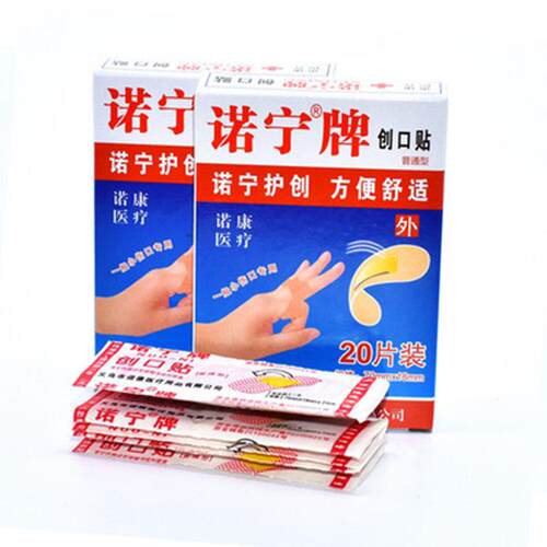 Boxiaoning Brand Band-Aids: Waterproof, breathable, and hemo