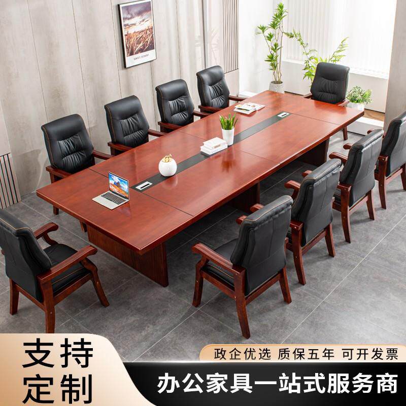 会议桌长桌多人开会桌培训桌油漆贴实木皮桌椅组合新中式会议桌