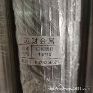 30装 6063铝排铝压条铝合金扁条DIY铝条1mm1.5mm宽10 饰