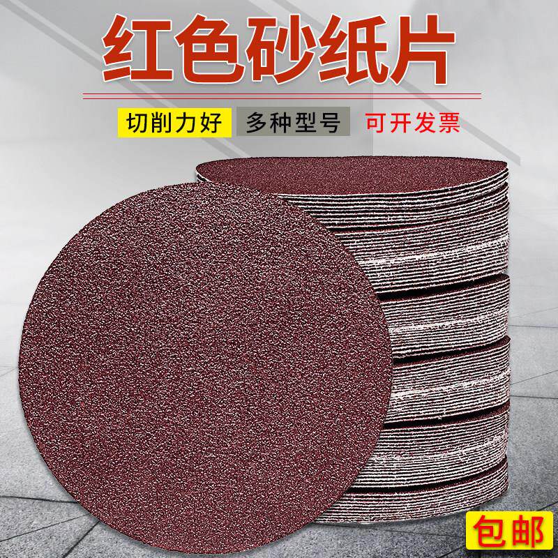 砂纸7寸9寸角磨机植绒砂纸片圆形自粘抛光磨砂拉绒片木工打磨片