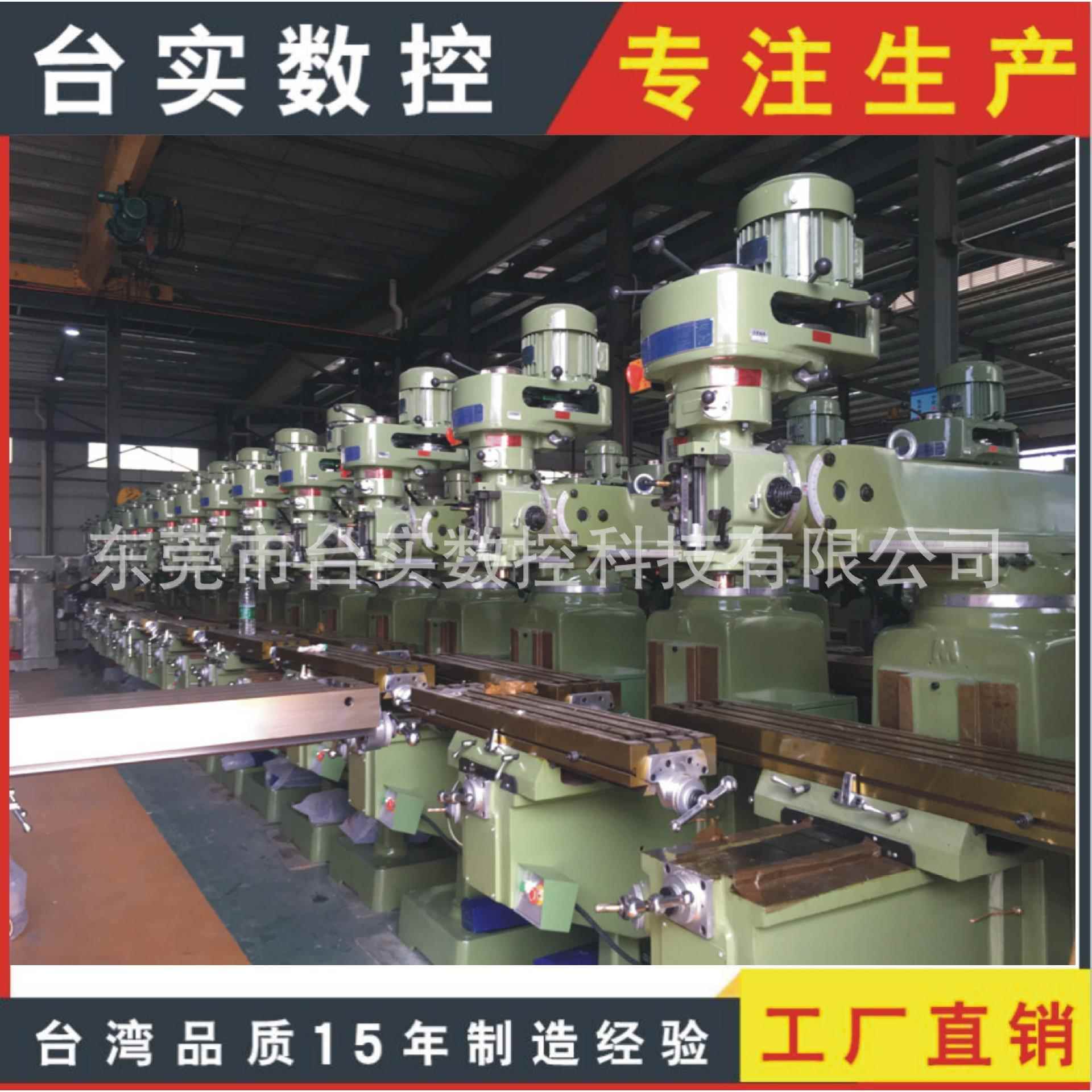 台正铣床广东铣床厂家供应3号4号炮塔铣床4M5M6M立式万能摇臂铣床