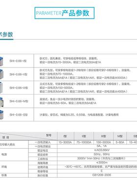 江苏斯菲级尔电S精HI-0.66-80I度AIO等级气0.2电流互感器