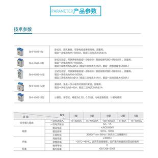 江苏斯菲级尔电S精HI 80I度AIO等级气0.2电流互感器 0.66