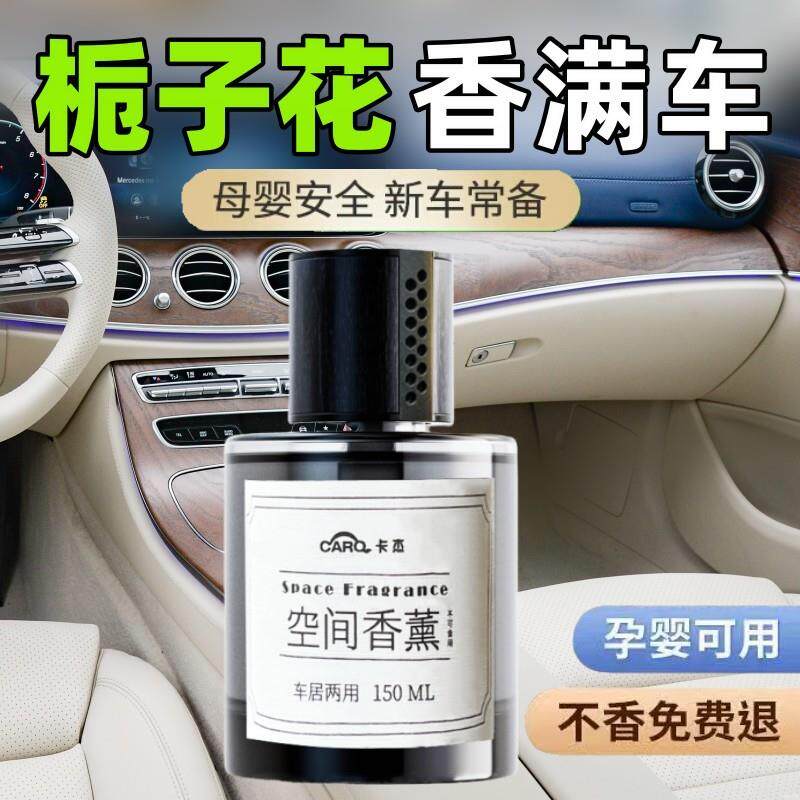 车载香薰2025新款高级汽车香水车用香片车内用品男士专用高档香氛