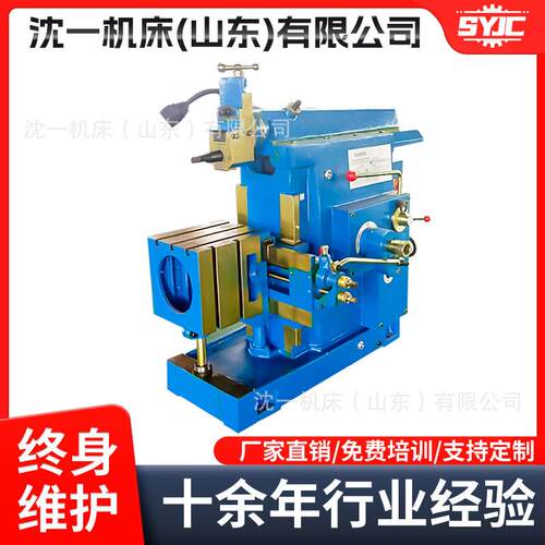 全新工厂现货BC635牛头刨床刨平面B635A牛头刨床b635刨车价格低