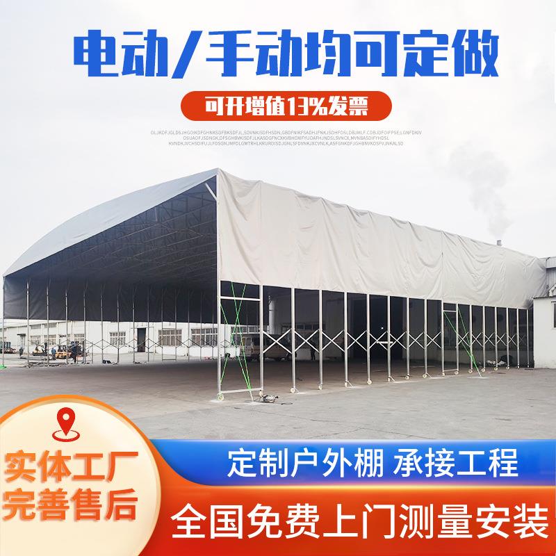 推拉棚伸缩雨棚可移动大型遮阳蓬物流仓库折叠钢架帆布帐篷